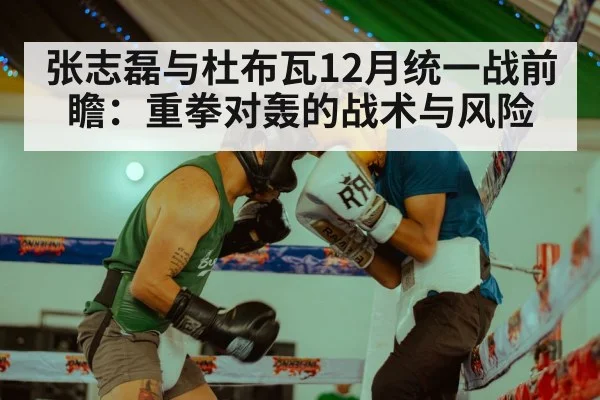 boxing training